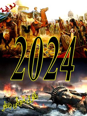 cover image of 2024